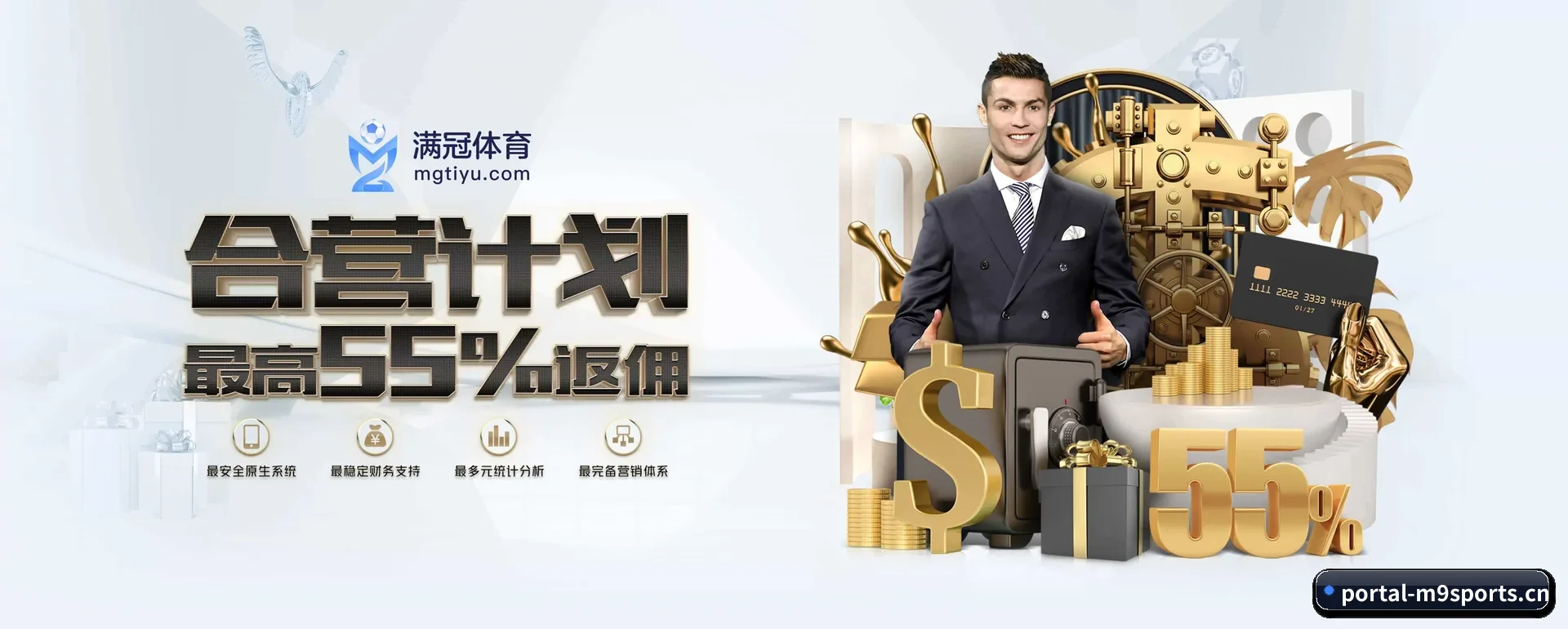 M9体育 APP