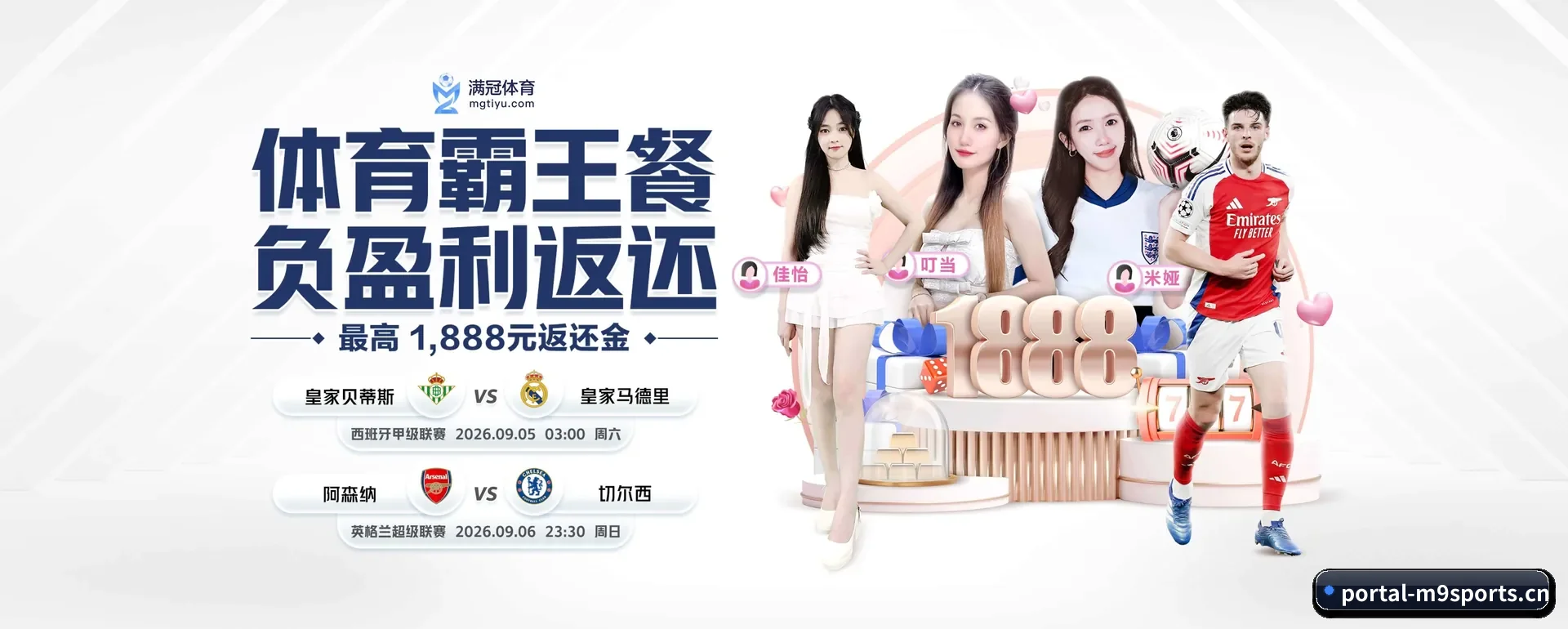 M9体育 APP 界面
